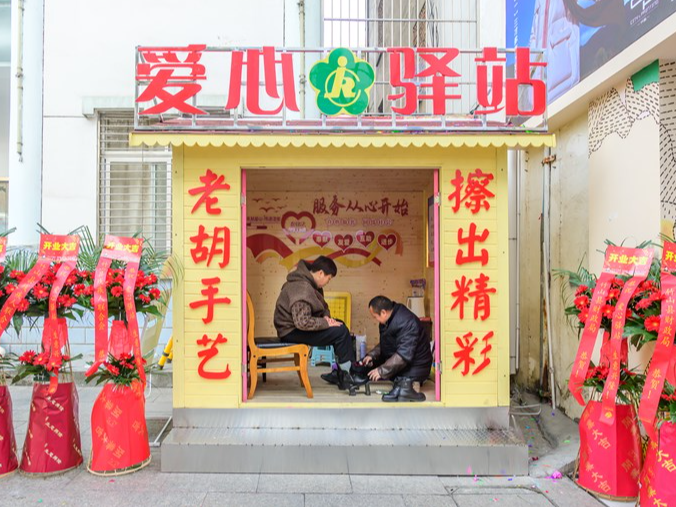 胡学晏擦鞋 从墙角搬到爱心驿站