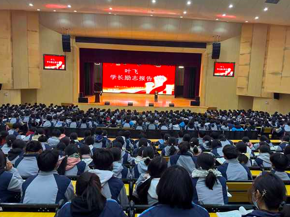竹山一中优秀学长励志报告激励学生追光逐梦