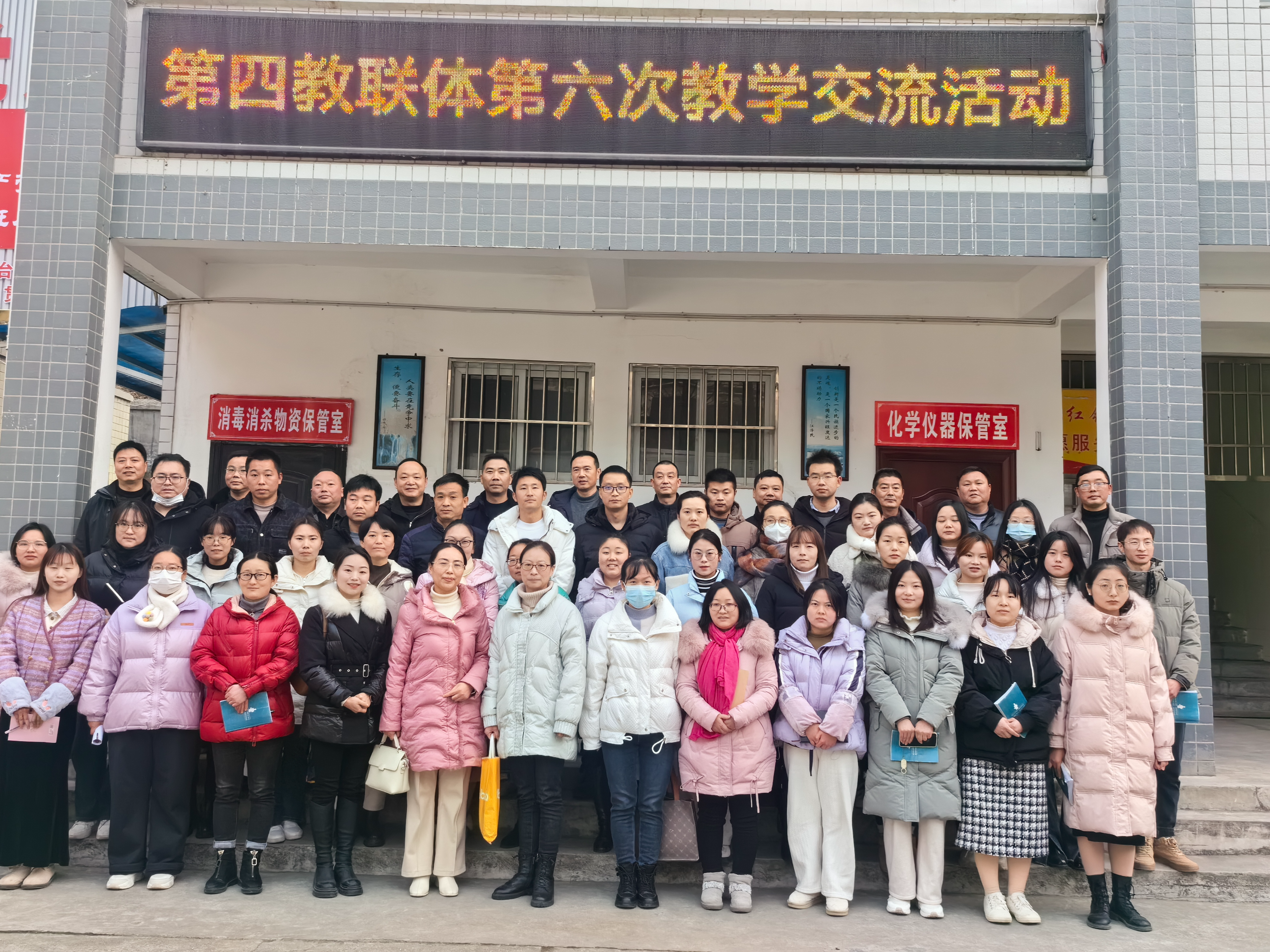 第四教联体第六次教研交流活动在双台举行
