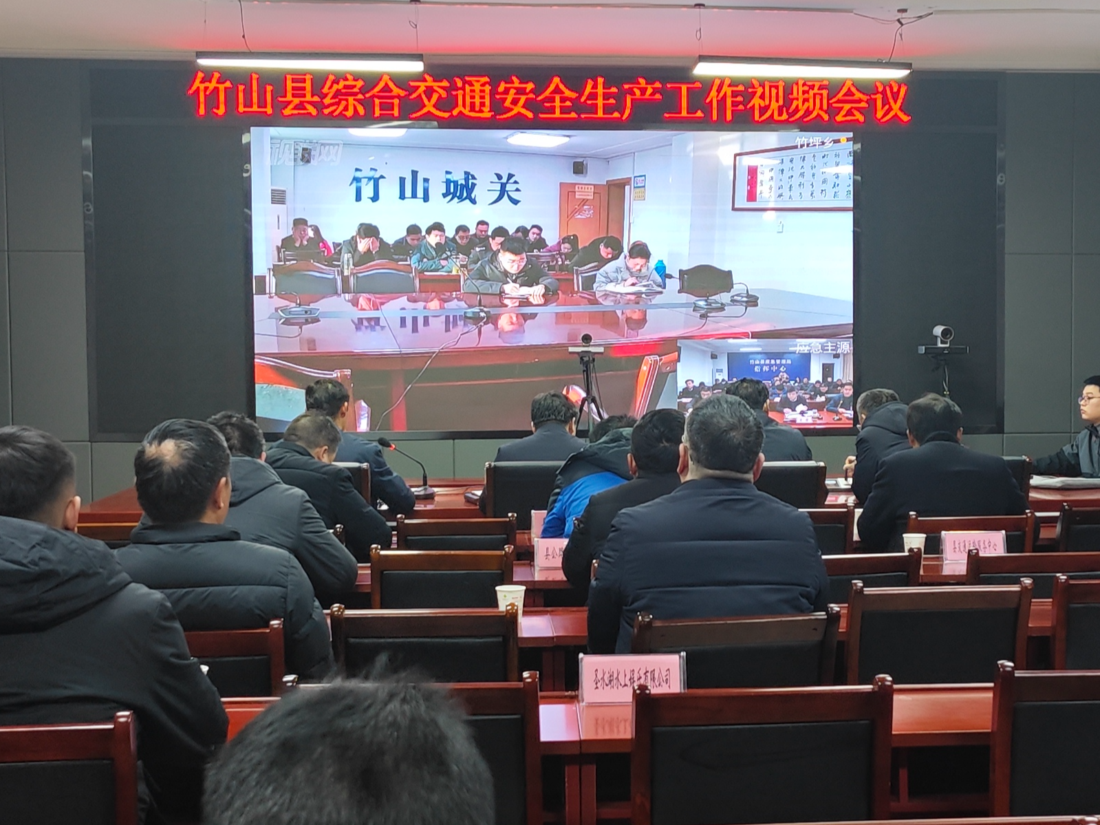 县交通运输局召开全县综合交通安全生产视频会