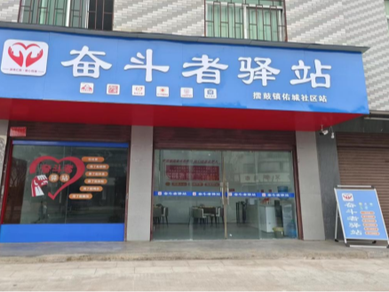 擂鼓镇：小“驿站”彰显大“关怀”