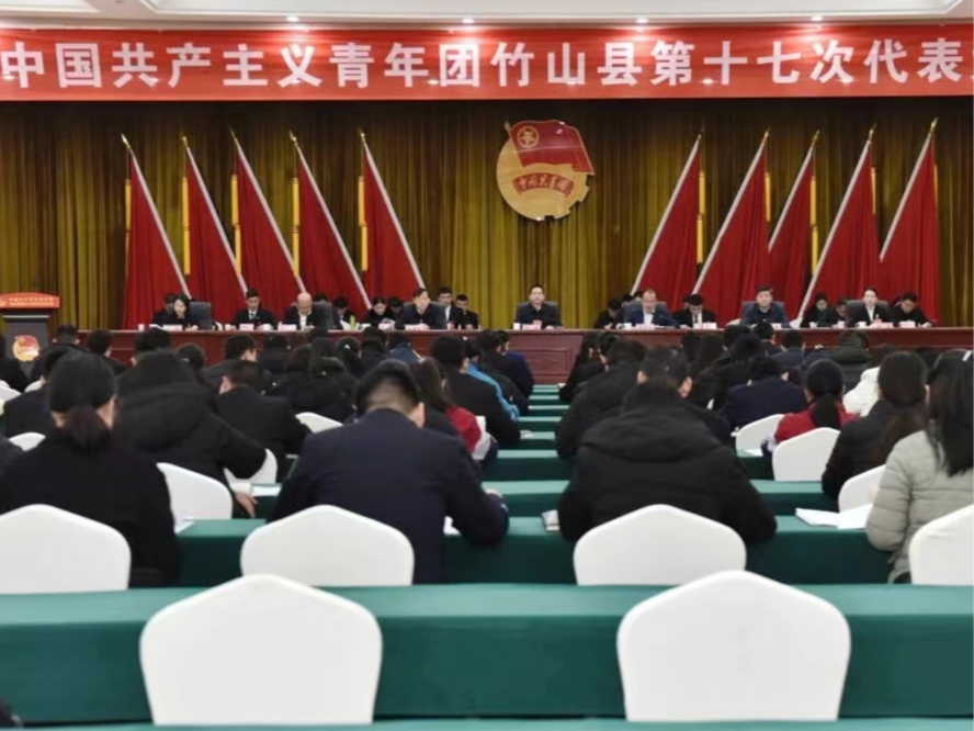 我县选举产生新一届团县委领导班子