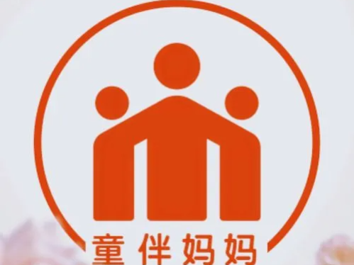 我县稳步推进“童伴妈妈”项目