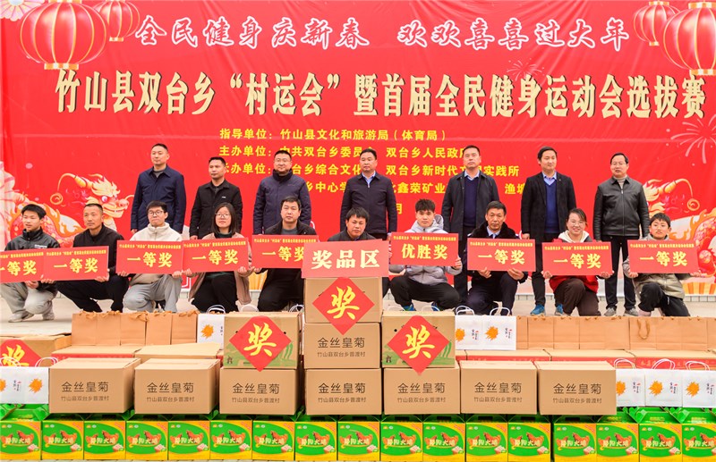 双台乡把“村运会”办成乡村“春晚”