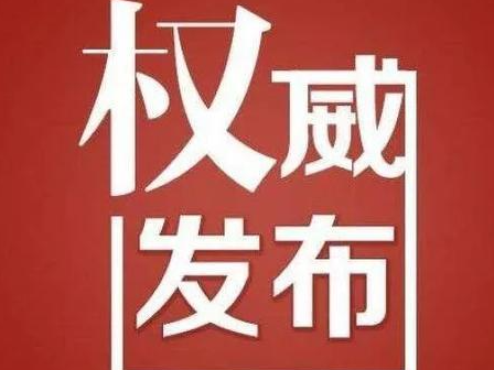 湖北今日启动气象灾害（寒潮、低温雨雪冰冻）三级应急响应