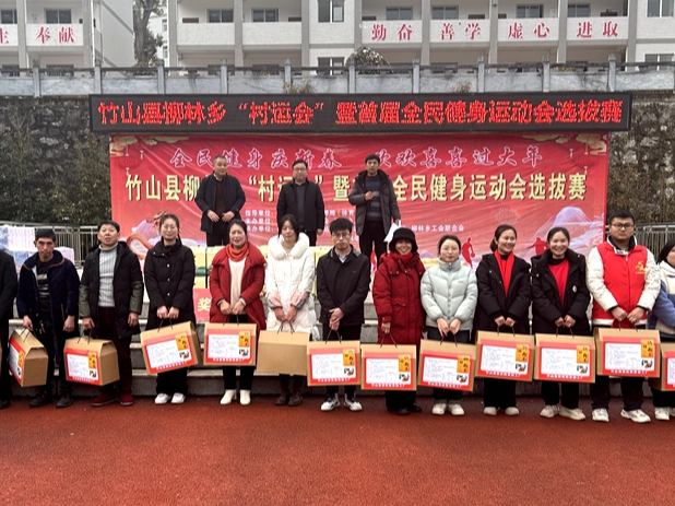 柳林乡：首届村运会精彩开赛 全民健身喜迎新春