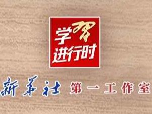 学习进行时丨会议笔记：习近平总书记主持中央深改委会议：今年是全面深化改革又一个重要年份
