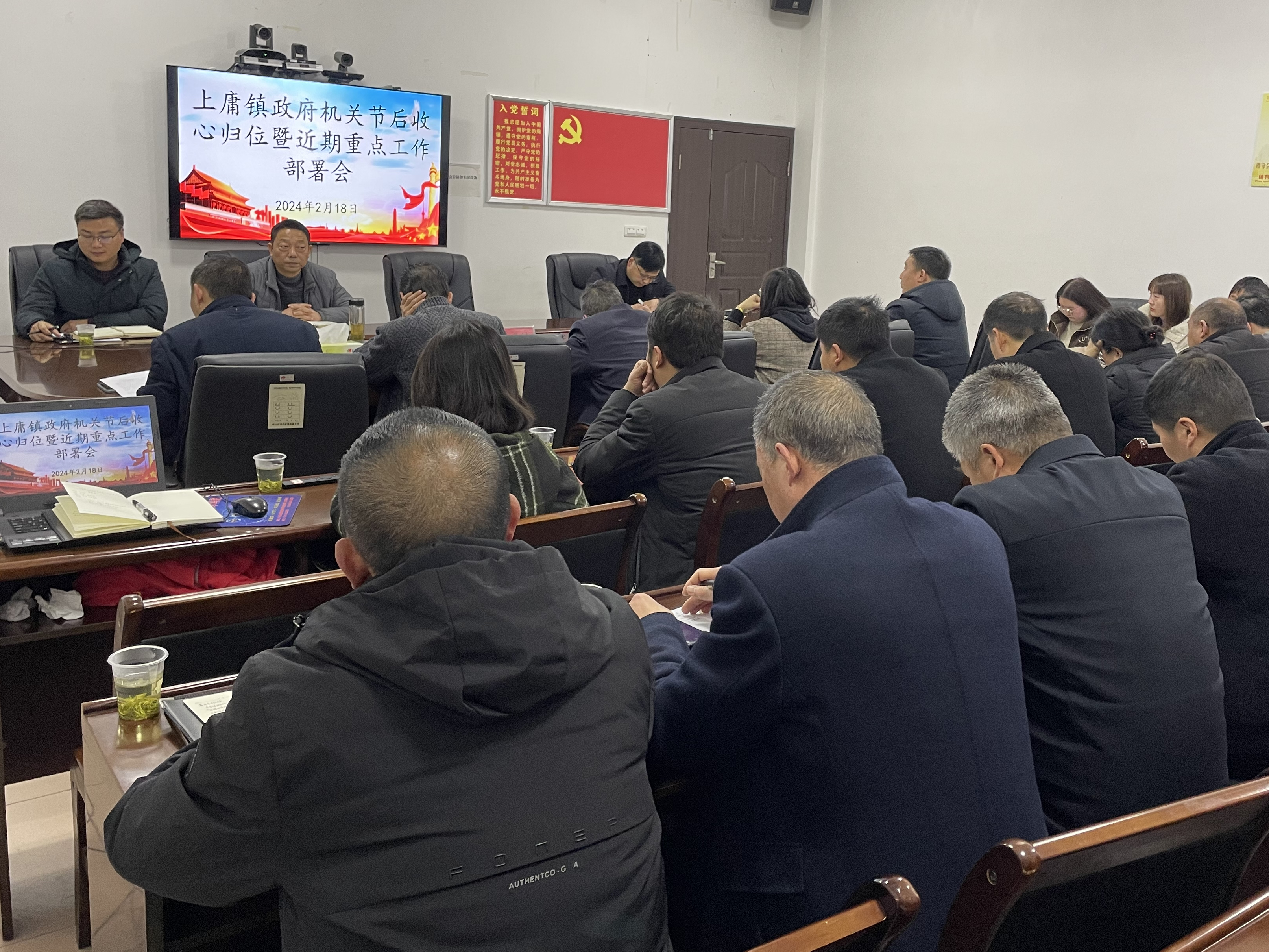 上庸镇：凝心聚力再发力 铆足干劲再出发