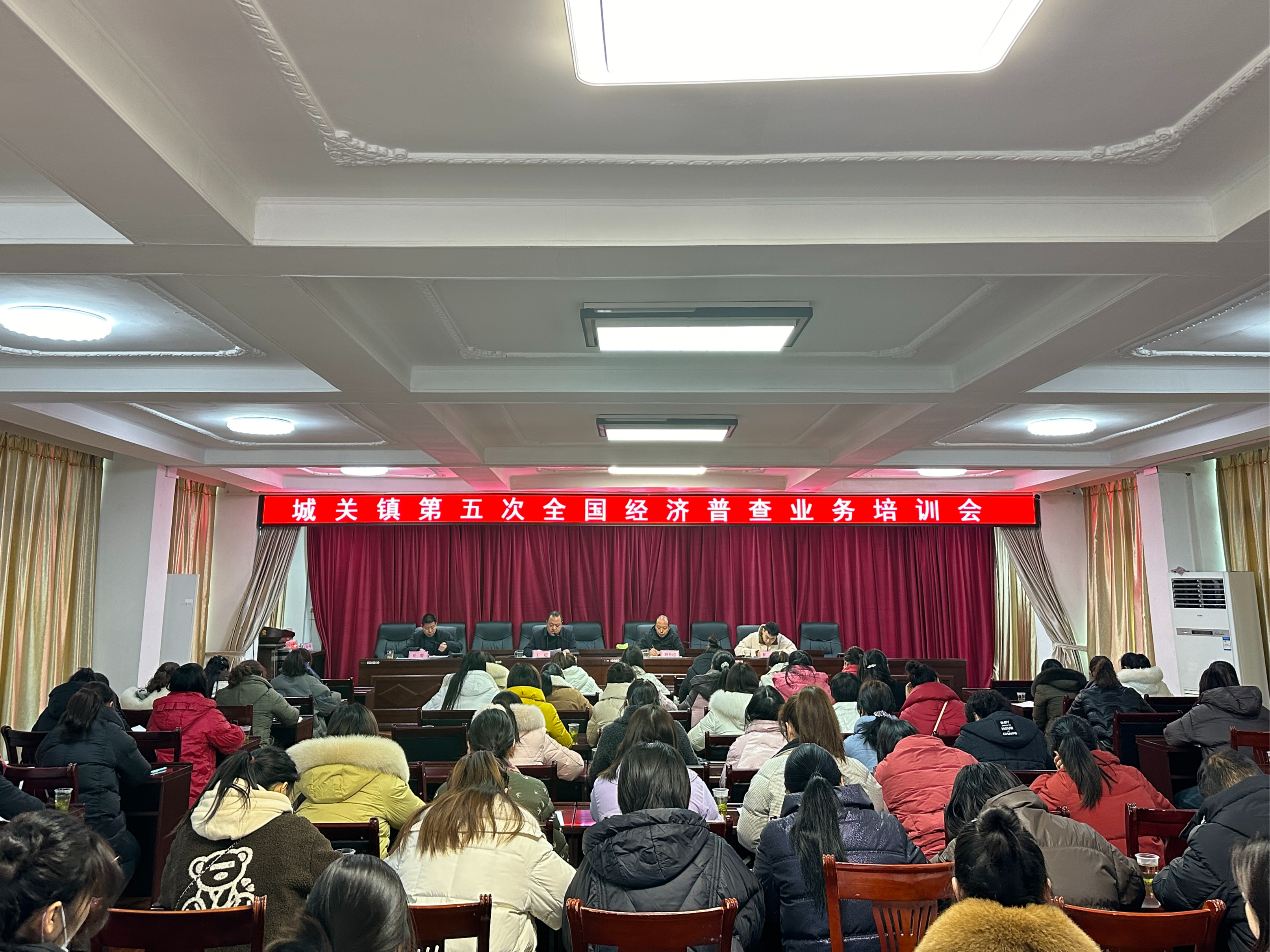 城关镇开展经济普查业务培训