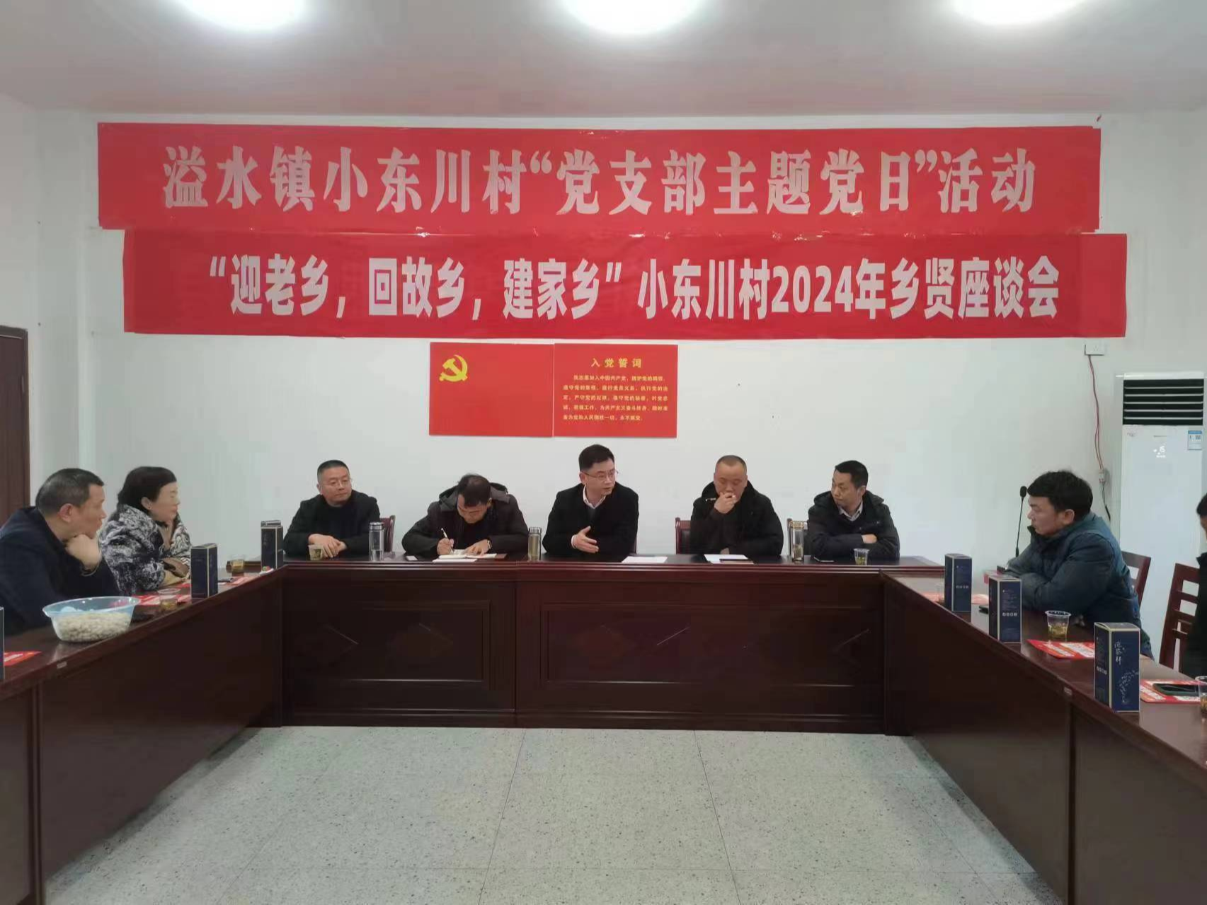 溢水镇：乡贤齐聚话情深  共谋发展促振兴