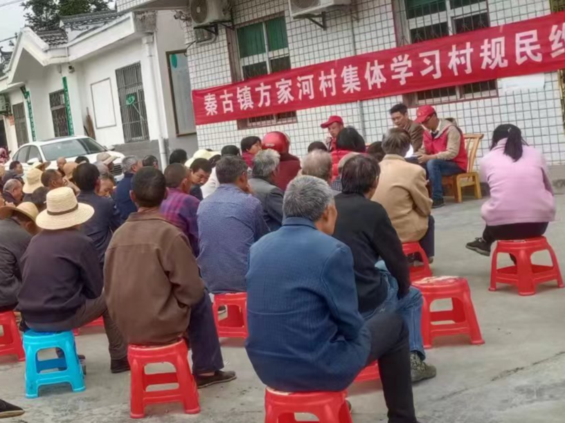 秦古镇：村规民约破旧习 文明新风扬正气