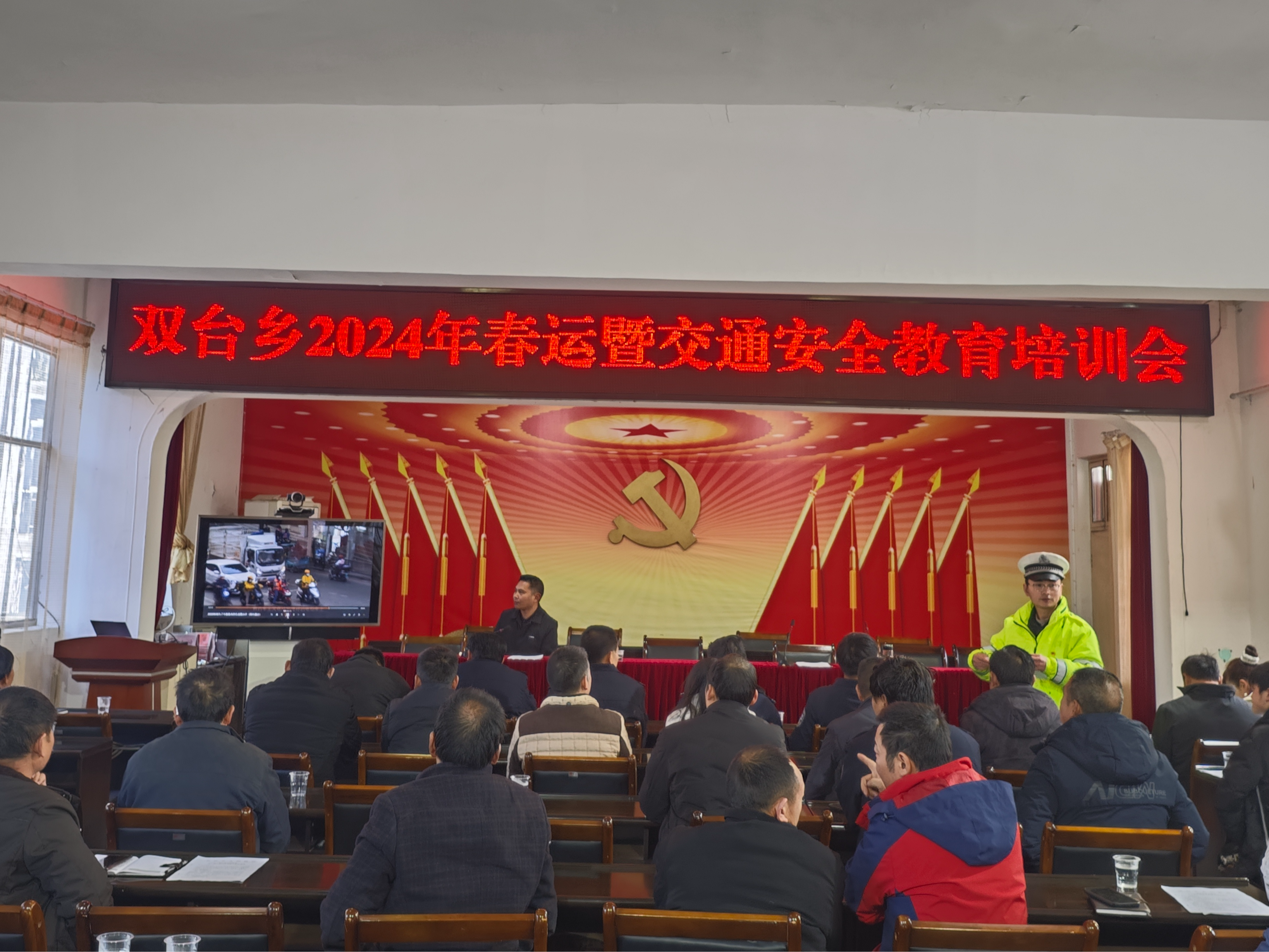 双台乡开展安全生产大排查活动