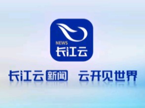 牢记嘱托 感恩奋进 奋力推进中国式现代化湖北实践