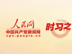 时习之丨传承弘扬中华优秀传统文化 习近平这样阐释