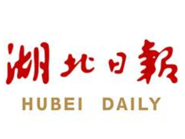 作風(fēng)建設(shè)給力十堰新年開(kāi)局