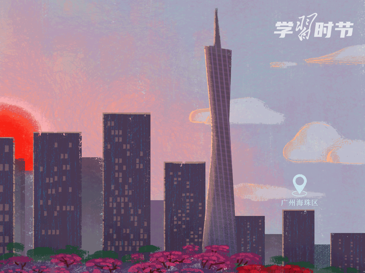 学习时节 | 遒笔写合作大机遇 七彩绘湾区大文章