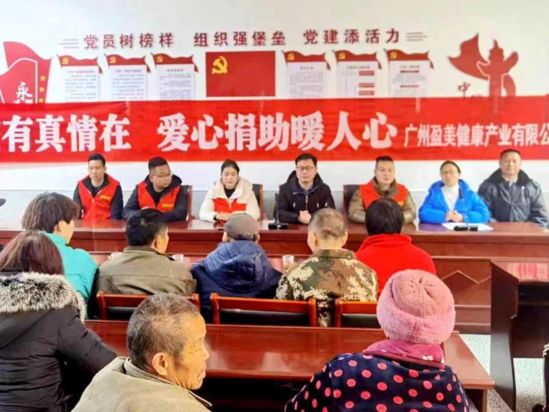 竹坪乡携手爱心企业走访慰问困难群众