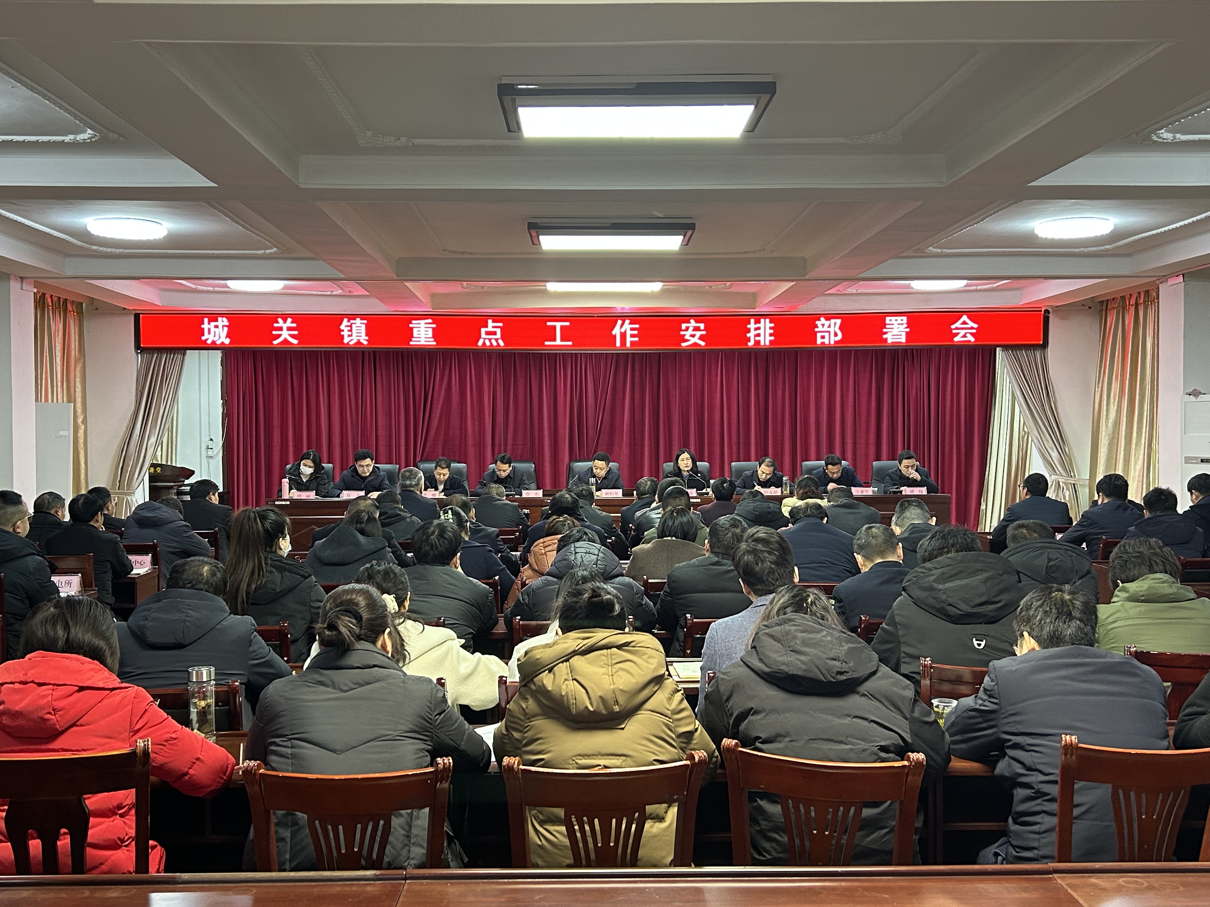 城关镇：收心归位鼓干劲　聚力奋战开新局