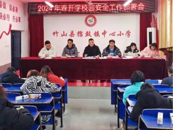 擂鼓镇小学：喜迎新学期  奋力启新程