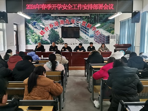 沧浪九年制学校上好开学安全第一课