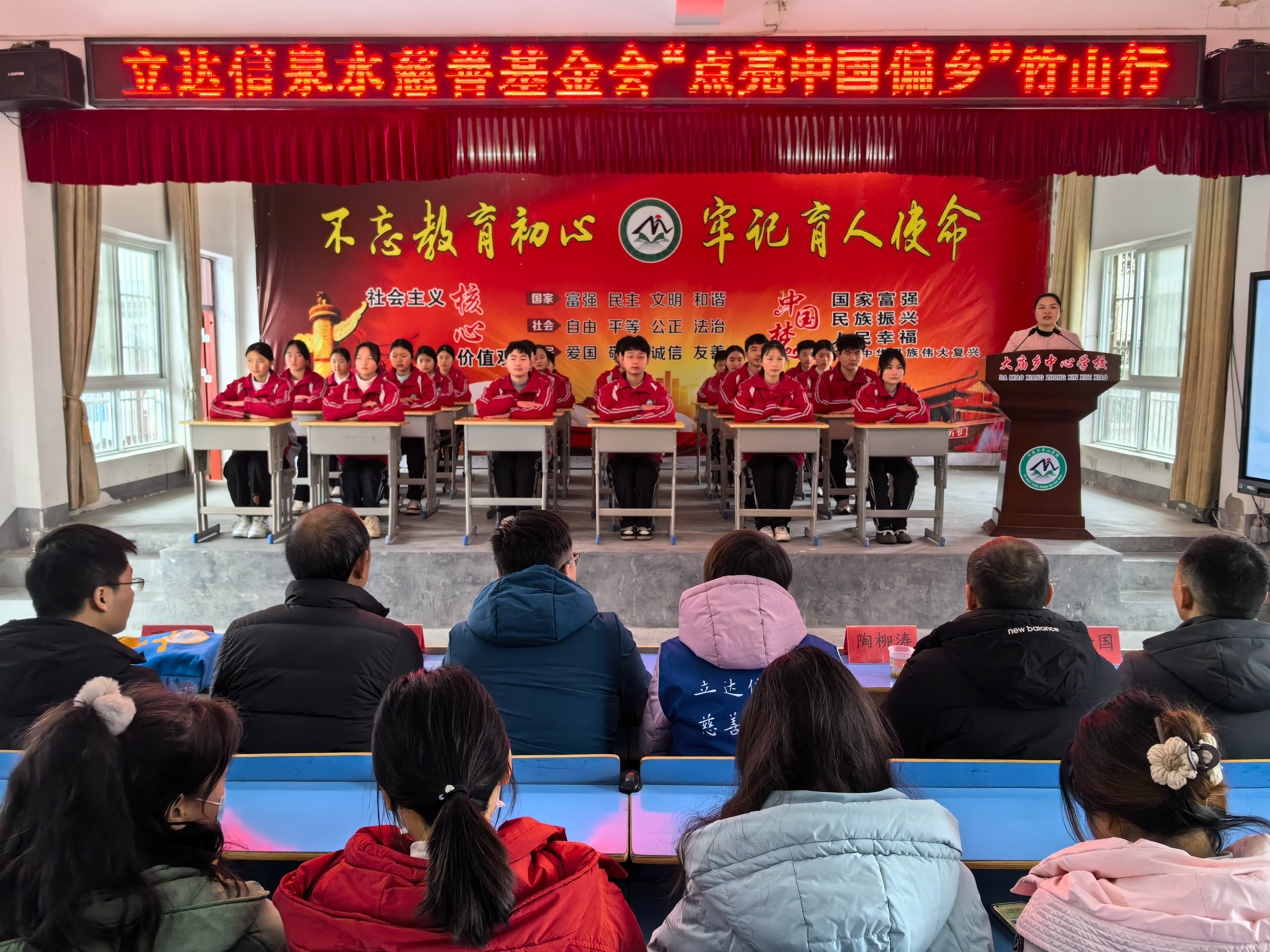 大庙乡中心学校：“点亮中国偏乡”竹山行