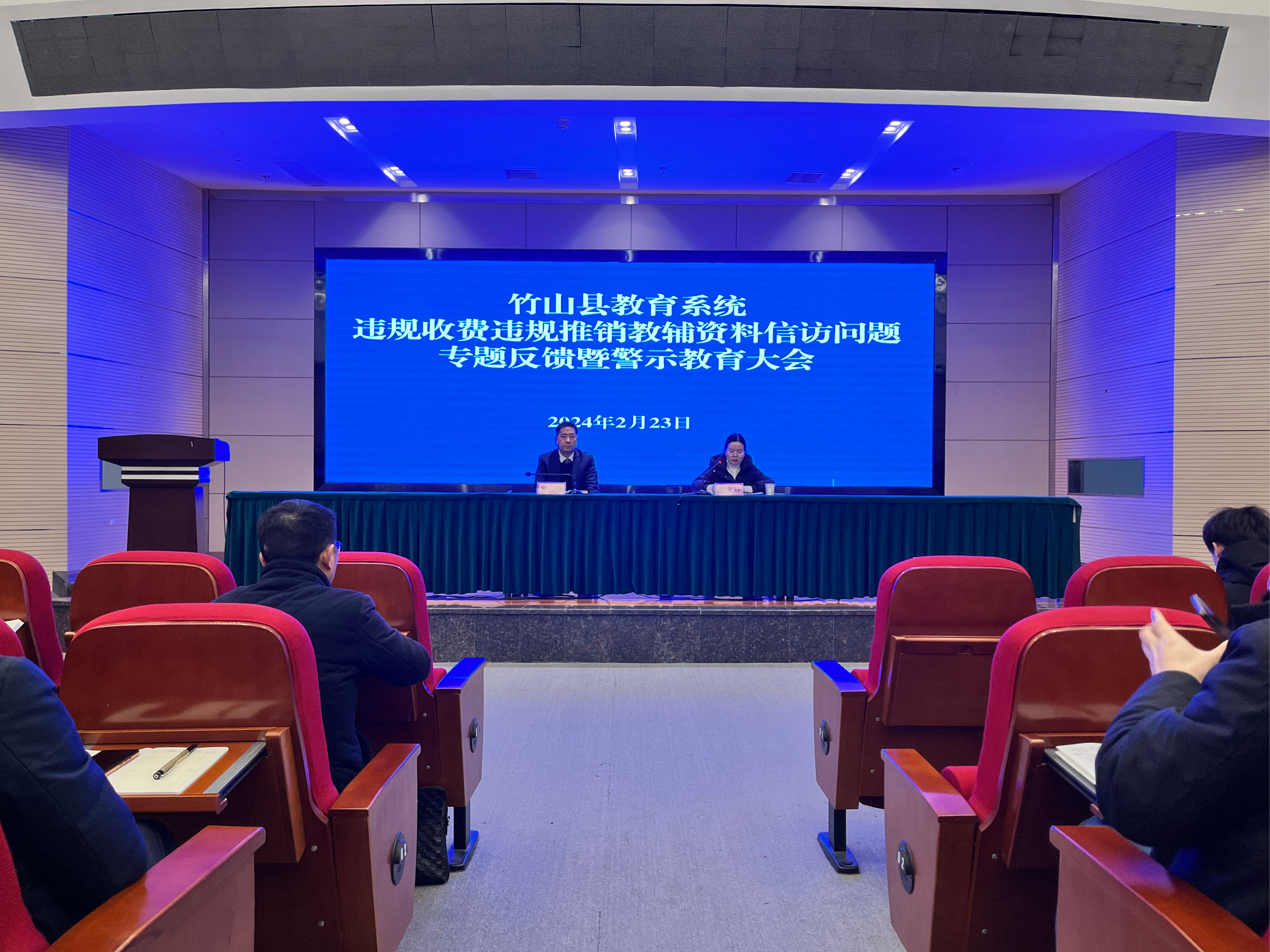 县教育局以“廉”开篇上好警示教育“第一课”