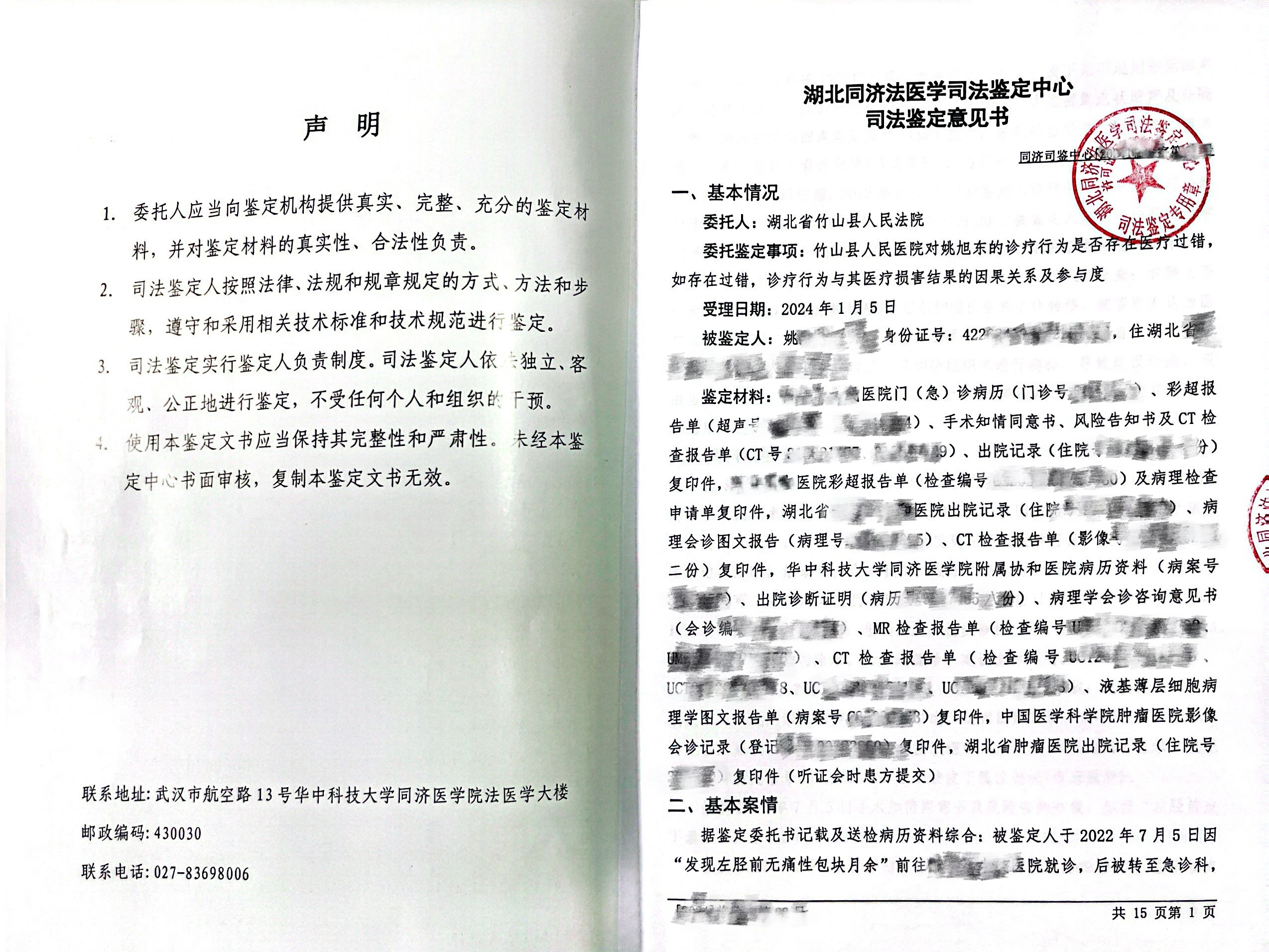 竹山法院：“诉前鉴定+诉前调解”  定纷止争再提速