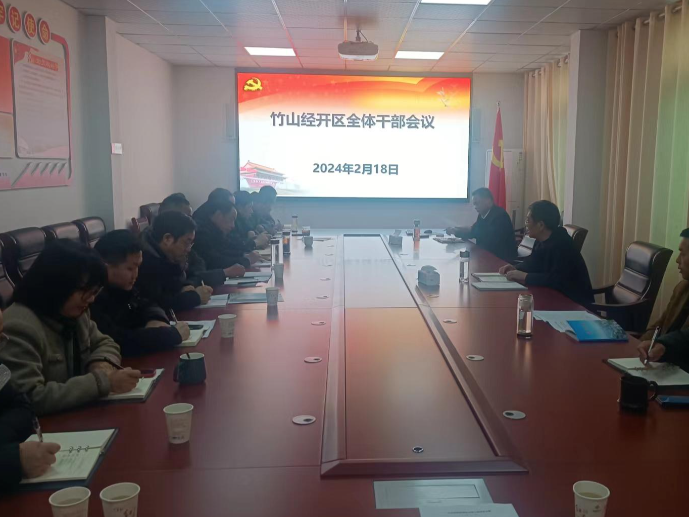 竹山经开区：收心归位抓落实