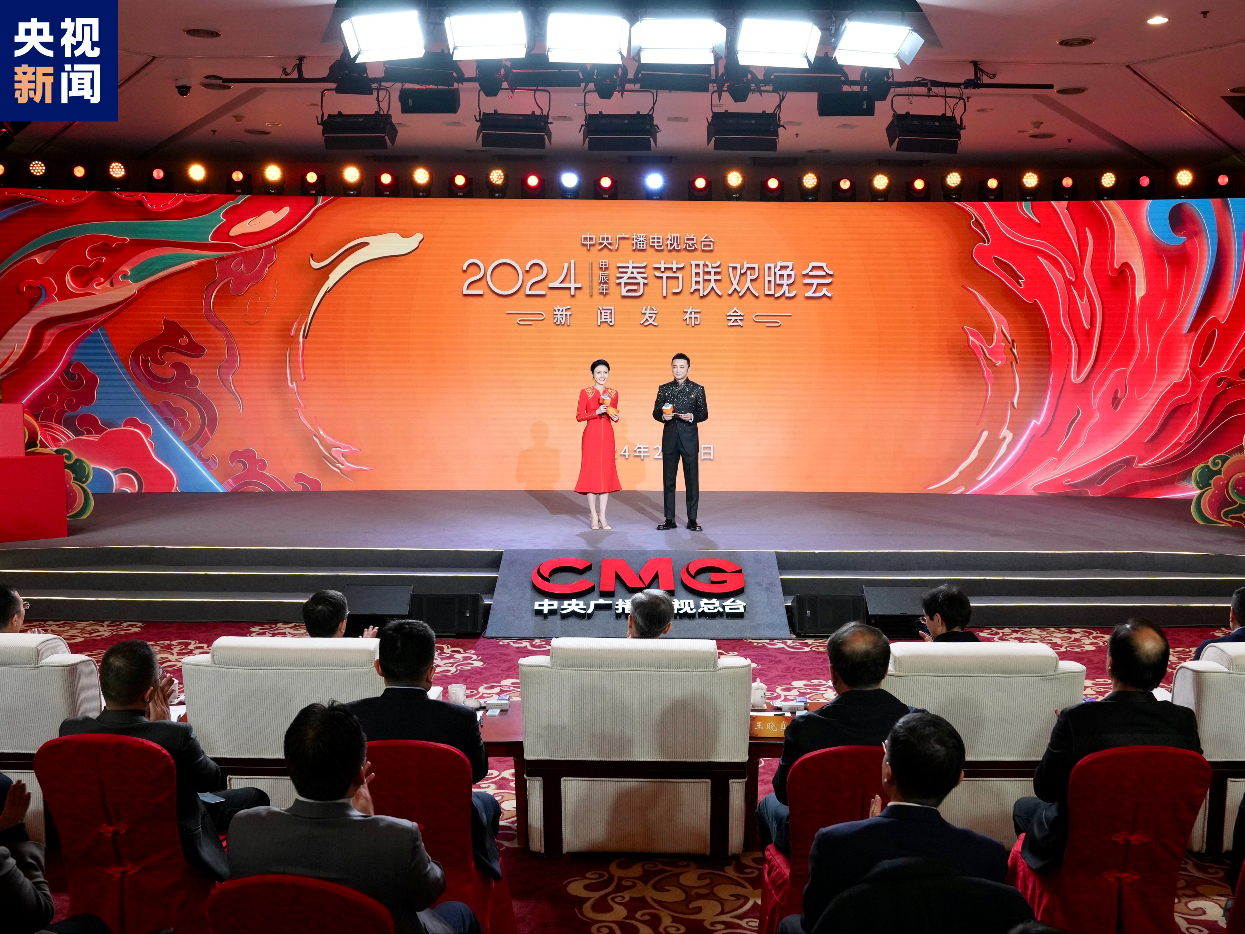 亮相！总台《2024年春节联欢晚会》新闻发布会介绍节目和技术创新亮点