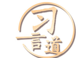 【大机遇 大文章】习言道丨打造国际一流湾区和世界级城市群