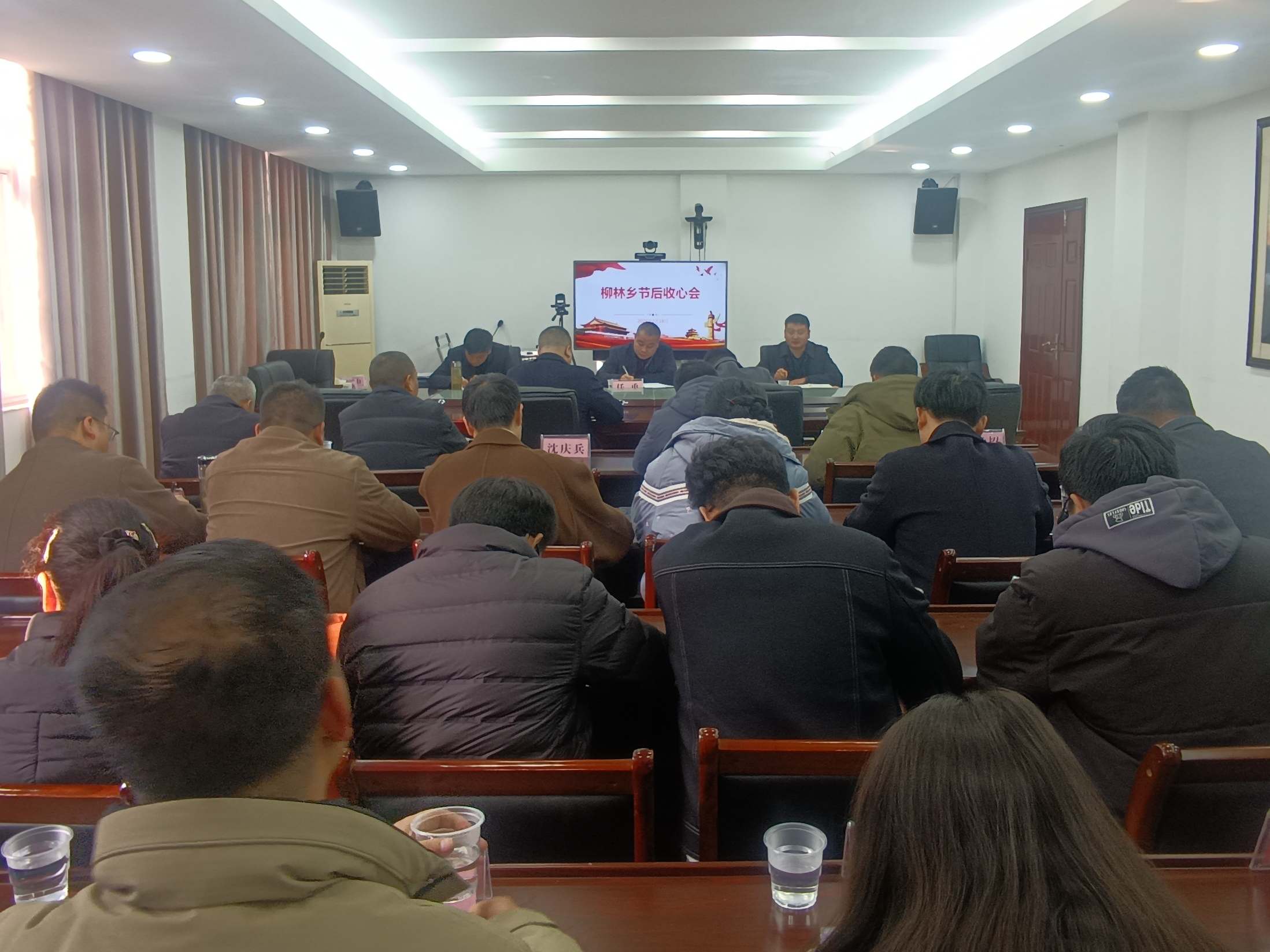 柳林乡：收心归位 推动各项工作再上新台阶