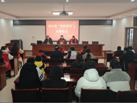 双台乡：“寒假学堂”护童成长