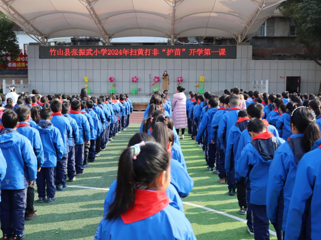 竹山县上好“开学护苗第一课”