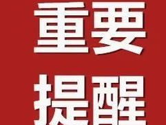 低温雨雪冰冻天气要注意哪些？安全专家来告诉你