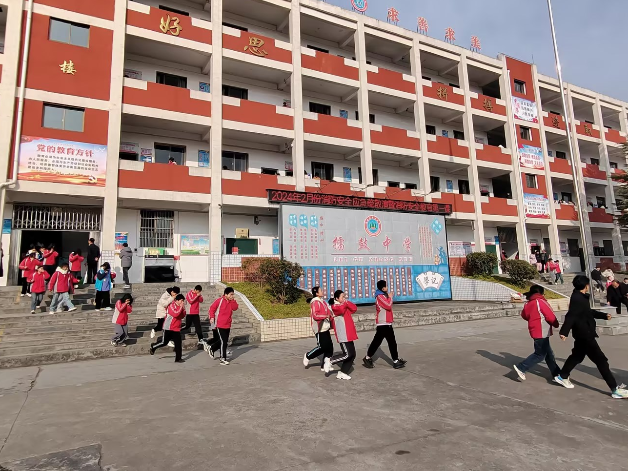擂鼓中学：校园安全不放松  消防防震齐行动