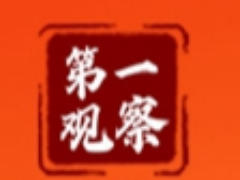 第一观察 | 巩固拓展主题教育成果，习近平总书记提出5点重要要求