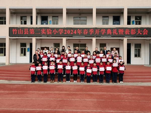 县第二实验小学：开学典礼展新颜  勇毅前行开新篇