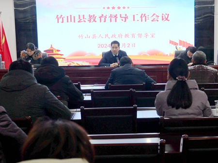 县教育局：用活督学力量　促进教育发展