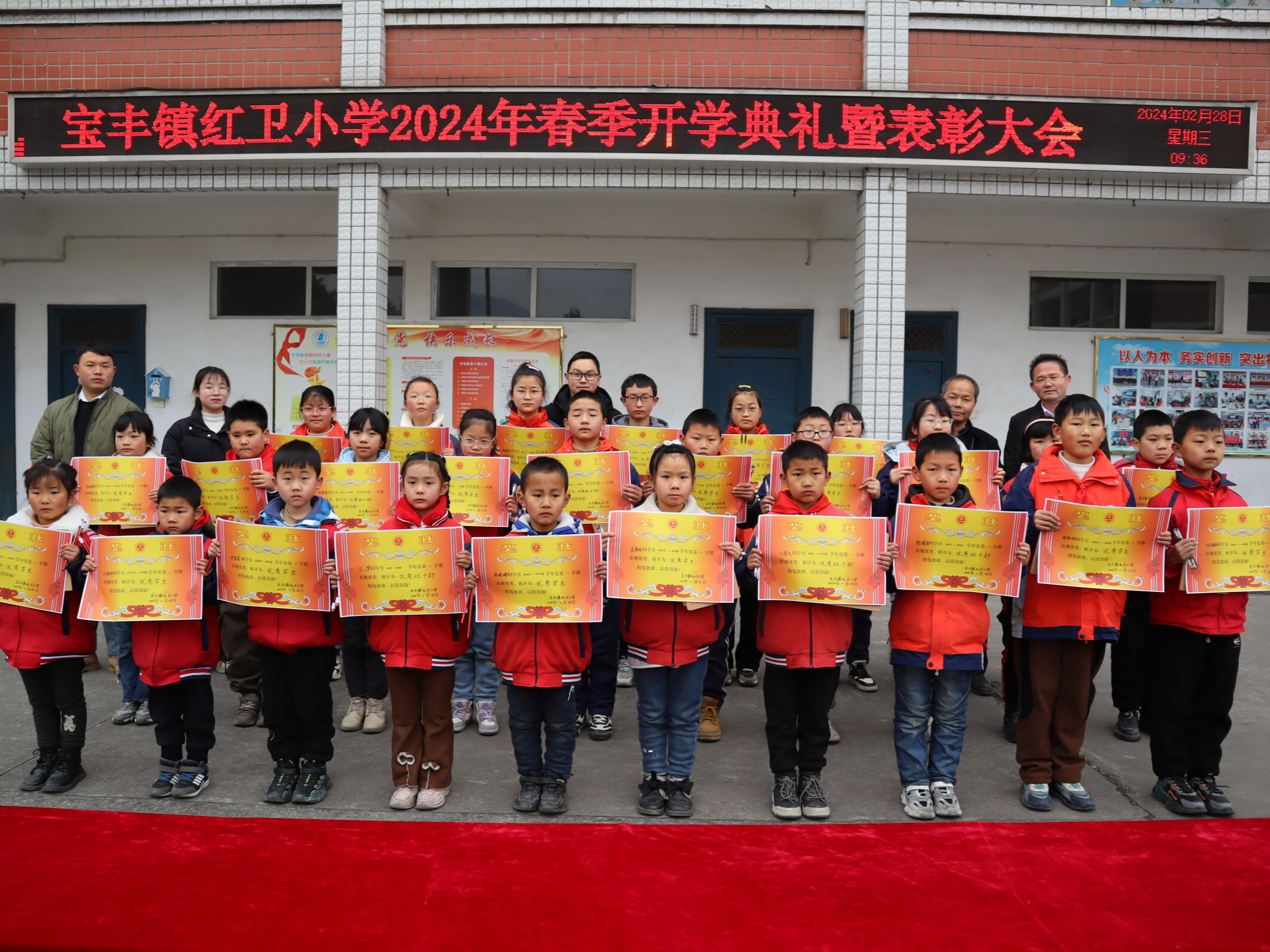 寶豐鎮紅衛小學：2024年從“心”出發