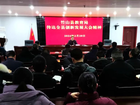 县教育局：新思维开拓新局面 新作为展现新气象