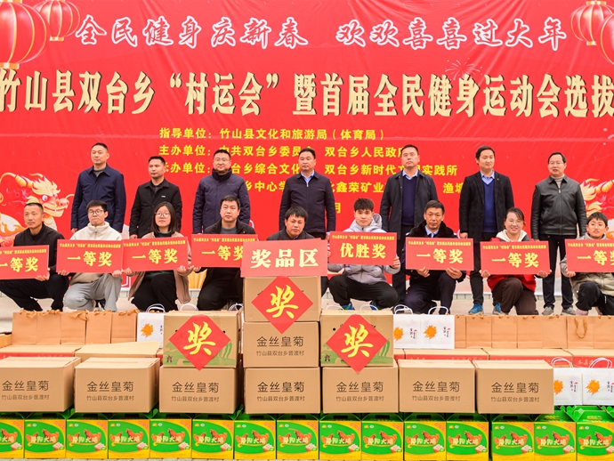 普渡村民在双台乡“村运会“上获大奖