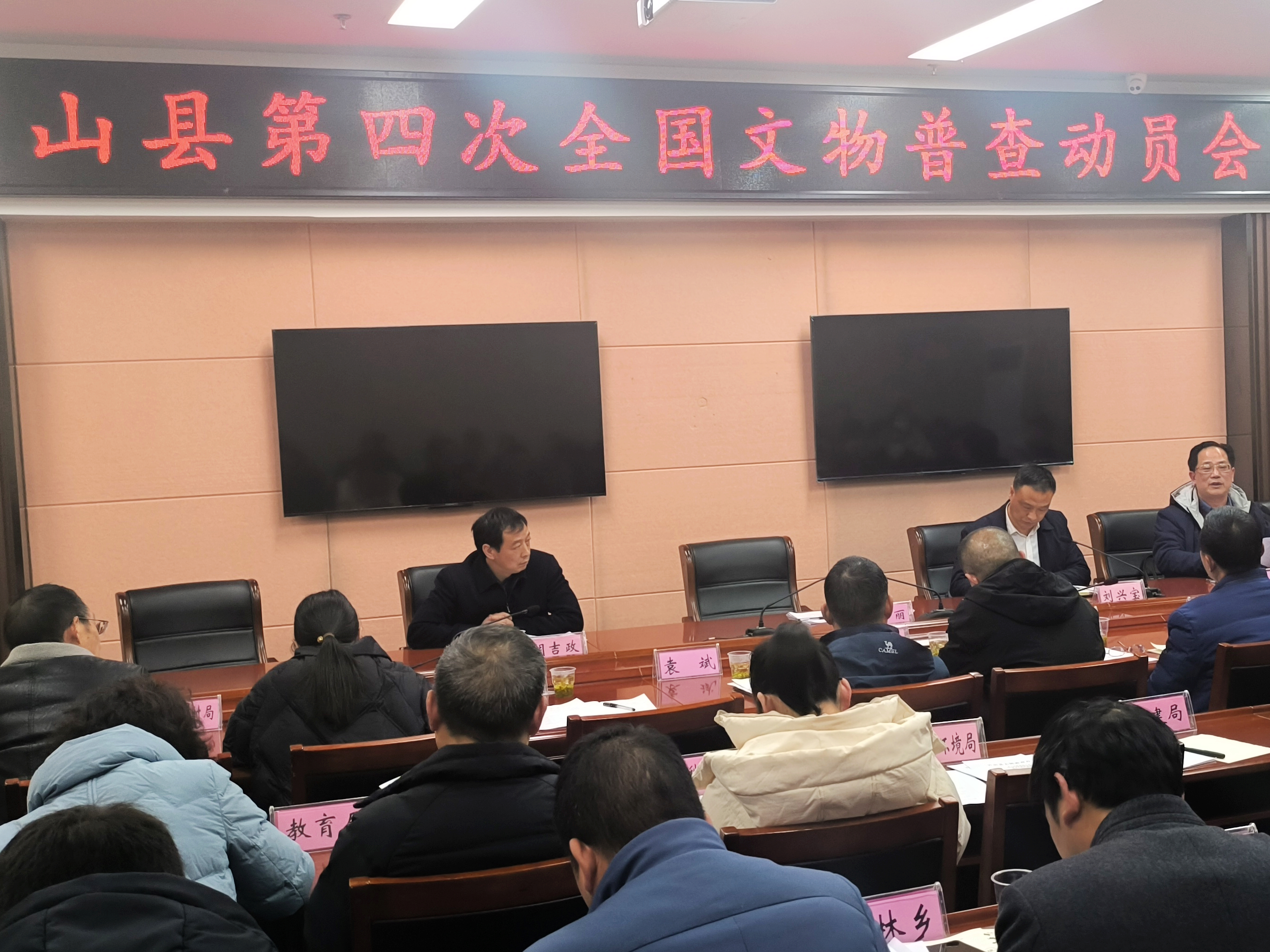 我县开展第四次全国文物普查工作