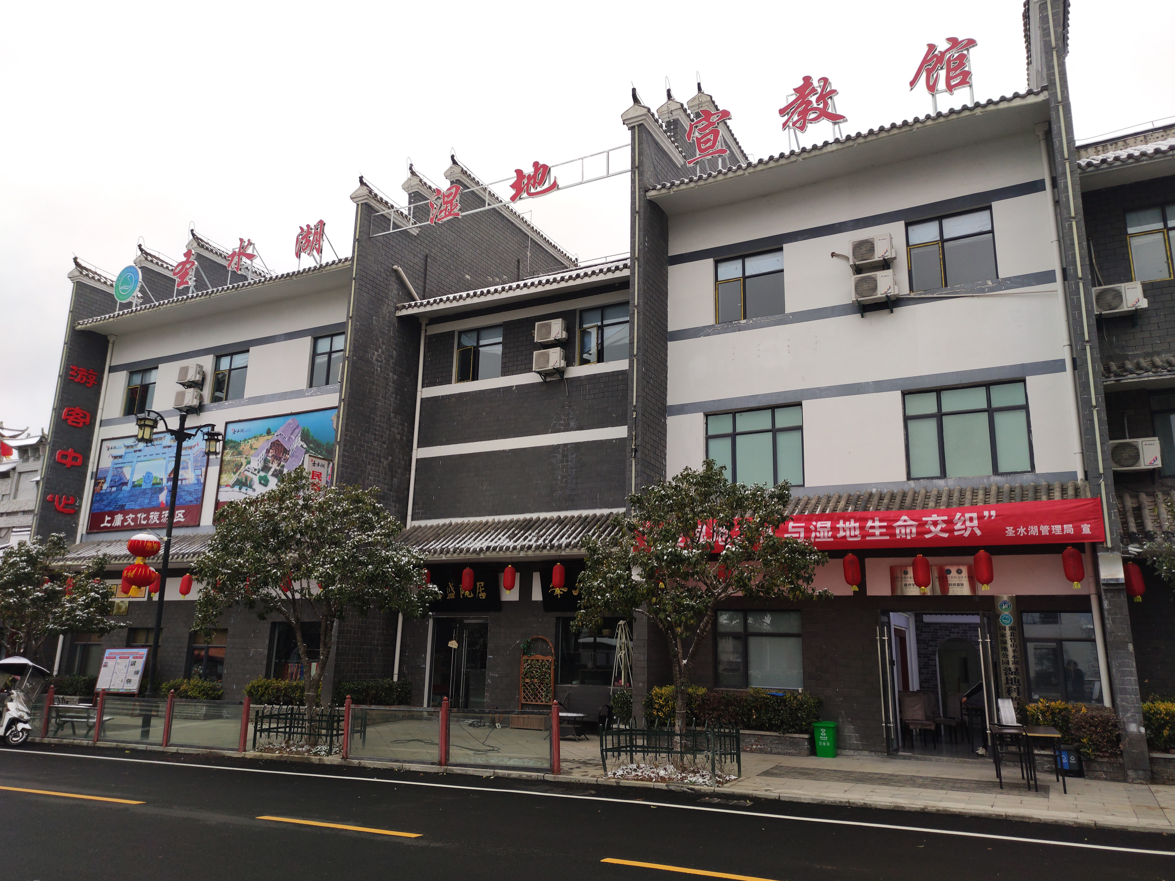 圣水湖国家湿地科普宣教馆开馆