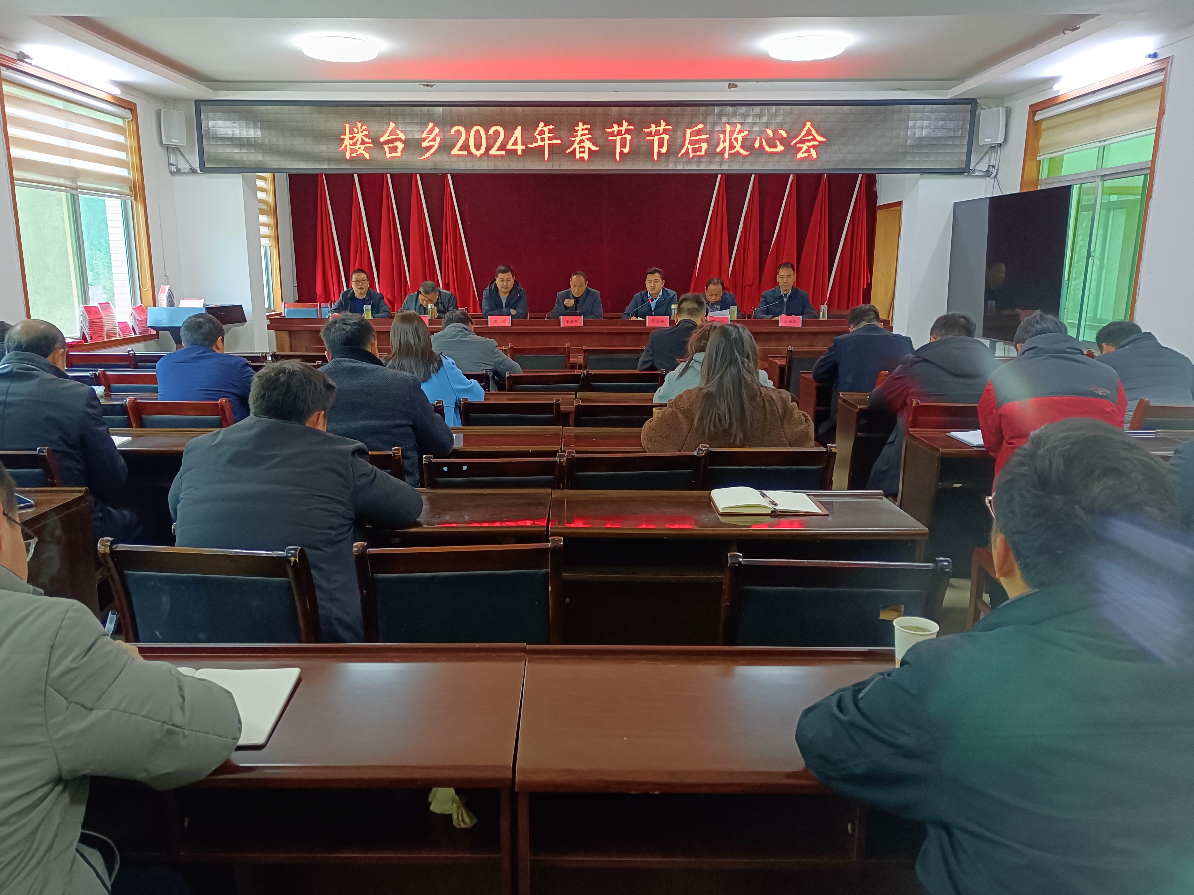 楼台乡：收心归位谋发展 凝心聚力开新局