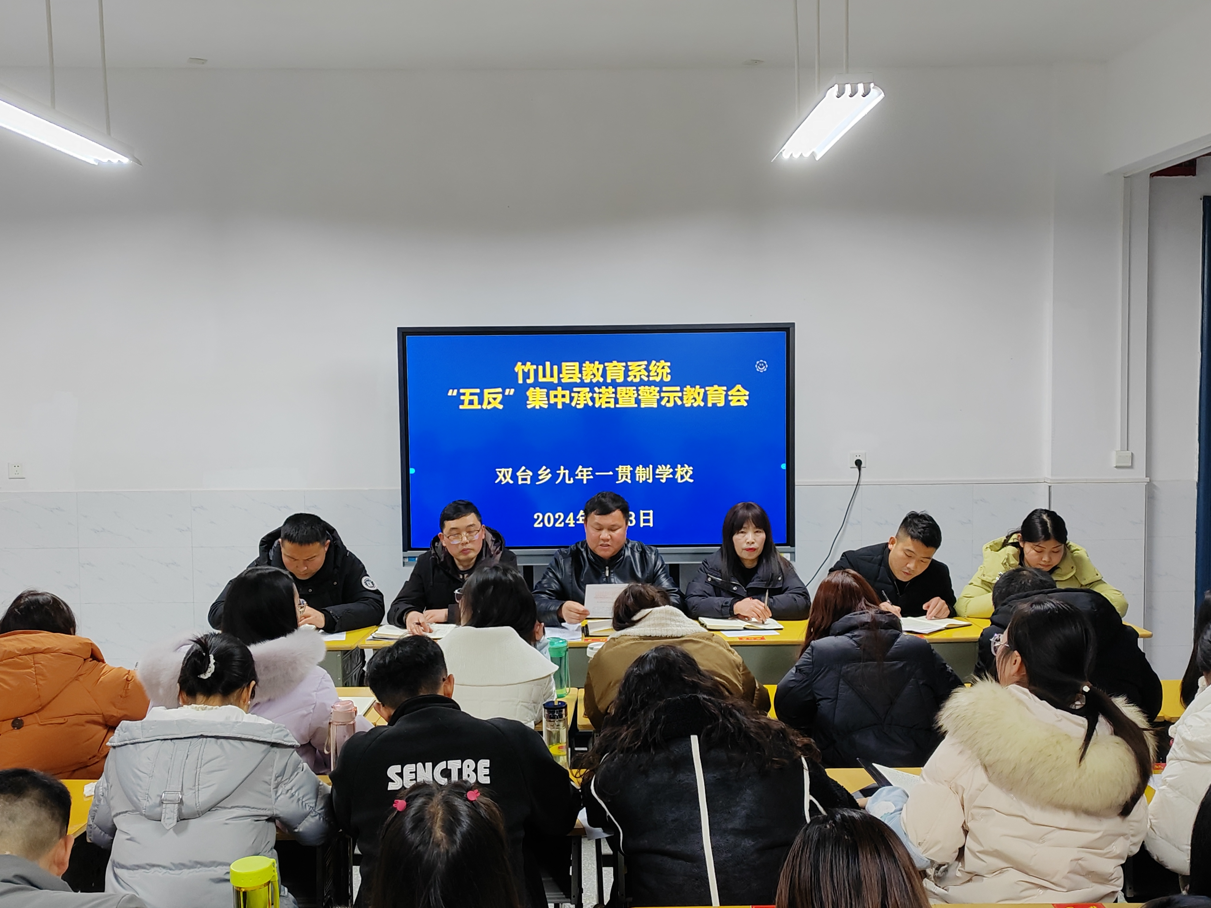 双台乡九年制学校开展“五反对”集中承诺活动