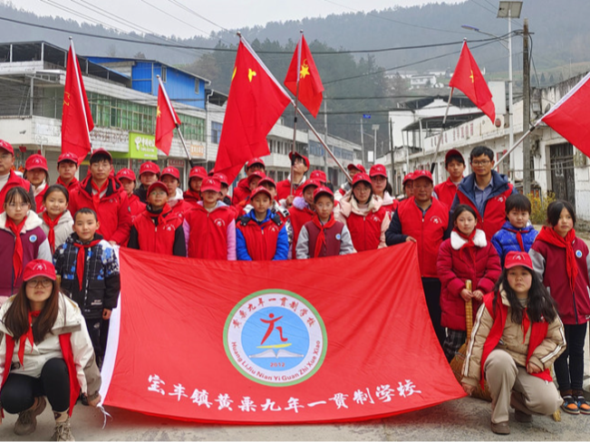 黄栗九年制学校：传承雷锋精神 争做美德少年
