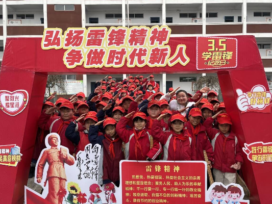 宝丰镇施洋小学：在点滴中践行雷锋精神