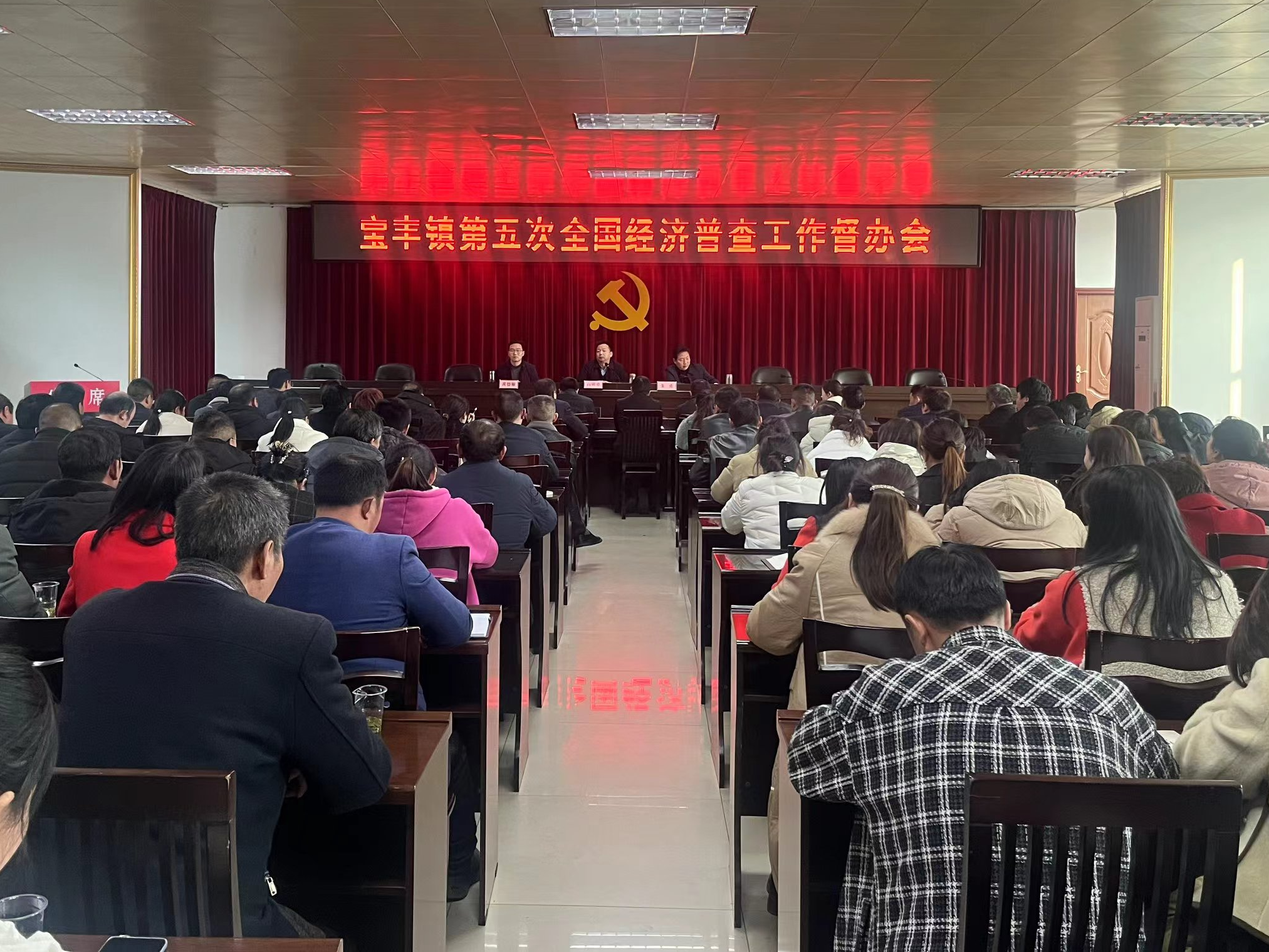 宝丰镇：全力推进全国第五次经济普查工作