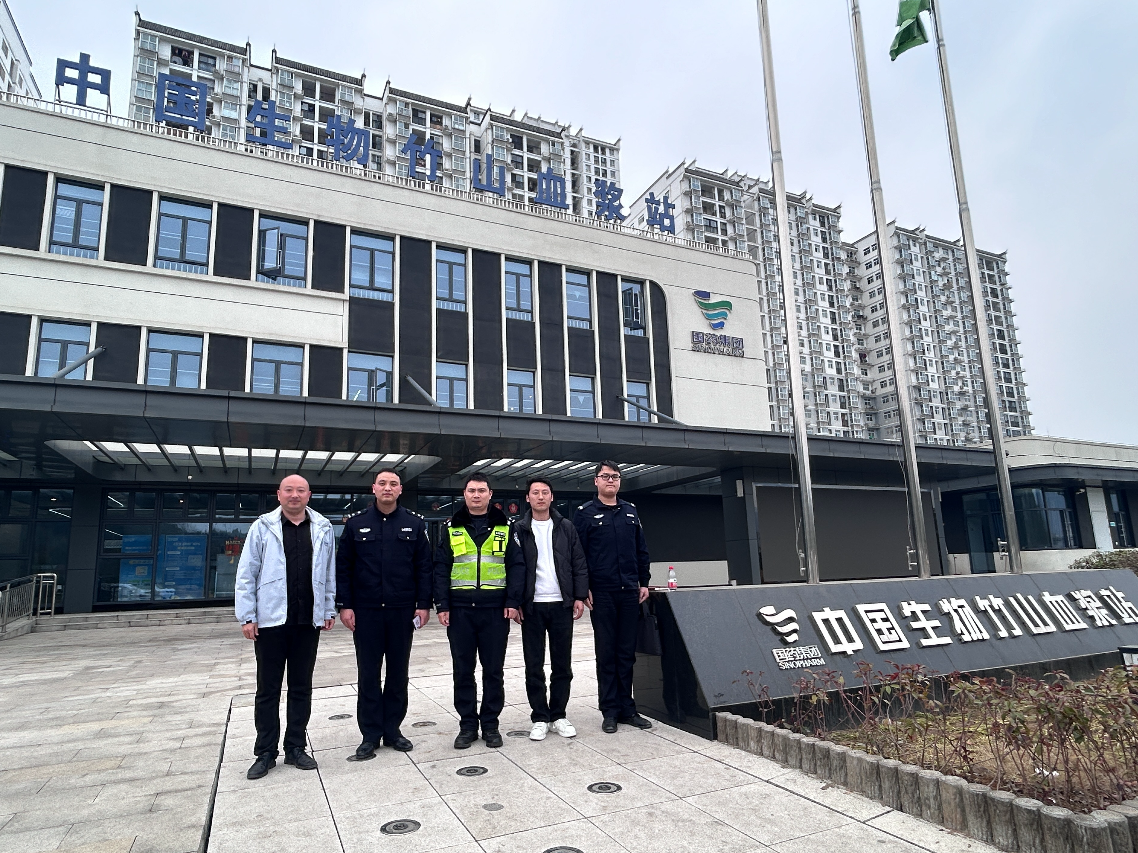 竹山血浆站：携手多方力量 共同开展安全培训活动