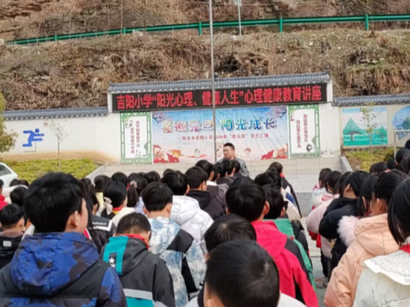 吉阳小学举行心理健康专题讲座